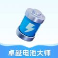 卓越电池大师官方版 V0.1.0.5