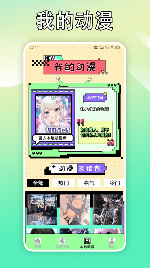 B次元壁纸app最新版