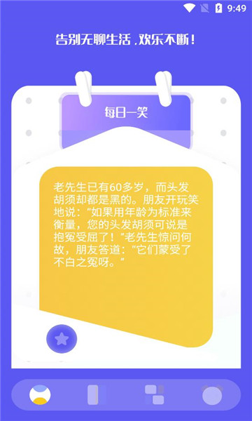 3223乐园下载免费APP