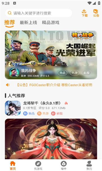 皓盟手游平台下载官方APP