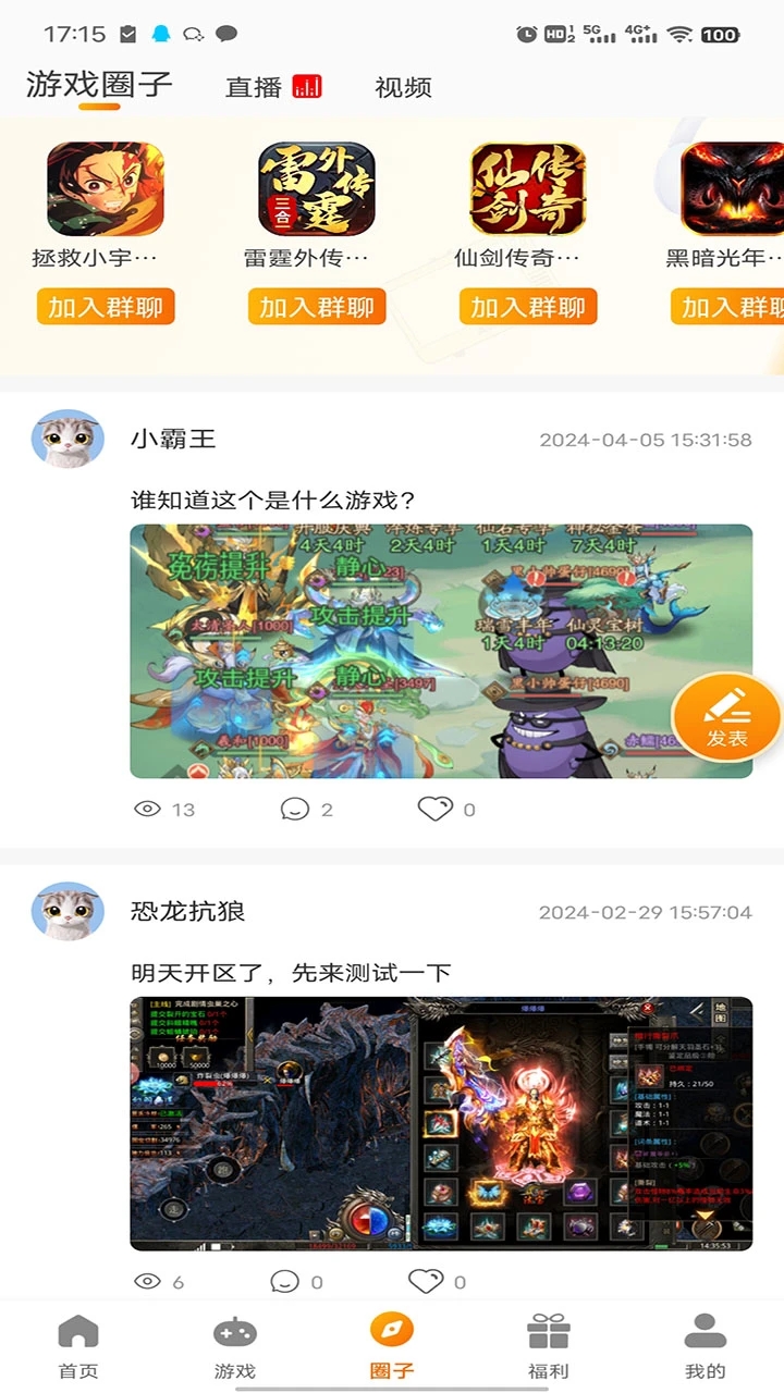 志趣游戏软件最新版