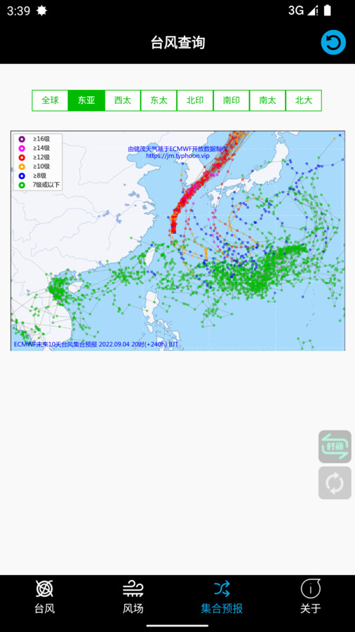 台风路径查询极速版app官方版