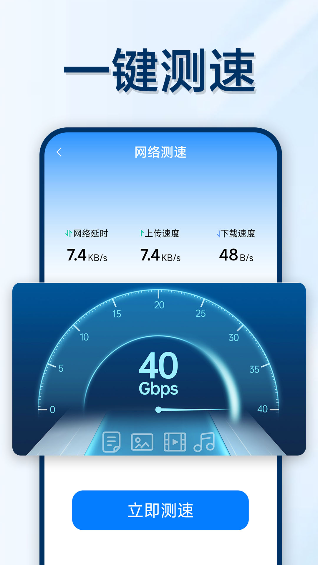 万能WIFI轻松连app官方版