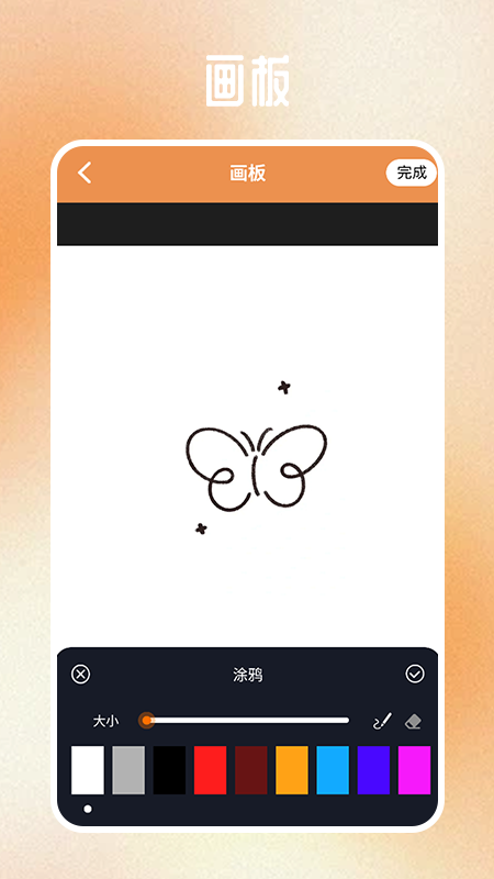 天堂漫画工具app最新版