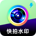 快拍打卡水印相机去广告版 V1.0.0