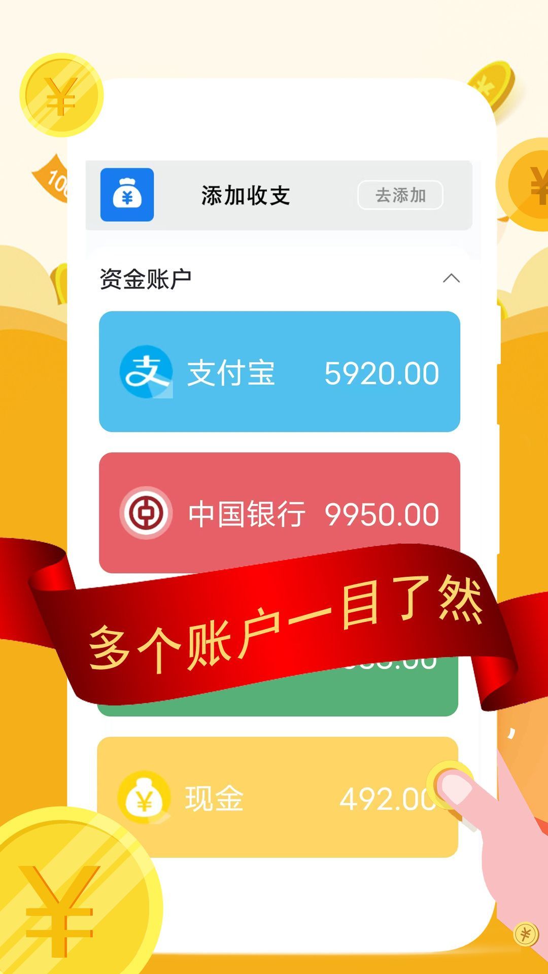 圈子记账app最新版