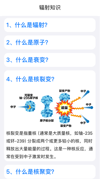 核弹模拟器