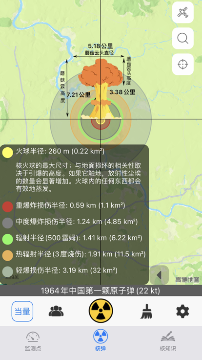 核弹模拟器