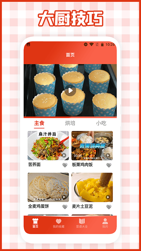 我的餐厅料理会员版 V1.1截图2