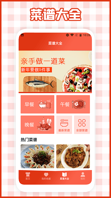 我的餐厅料理我的餐厅料理