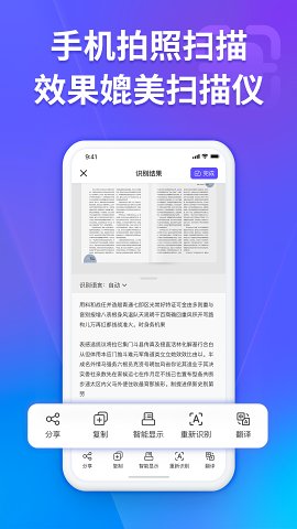 福昕扫描王app最新版