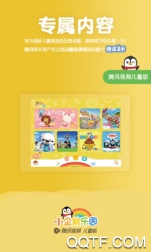 小企鹅乐园app免费版