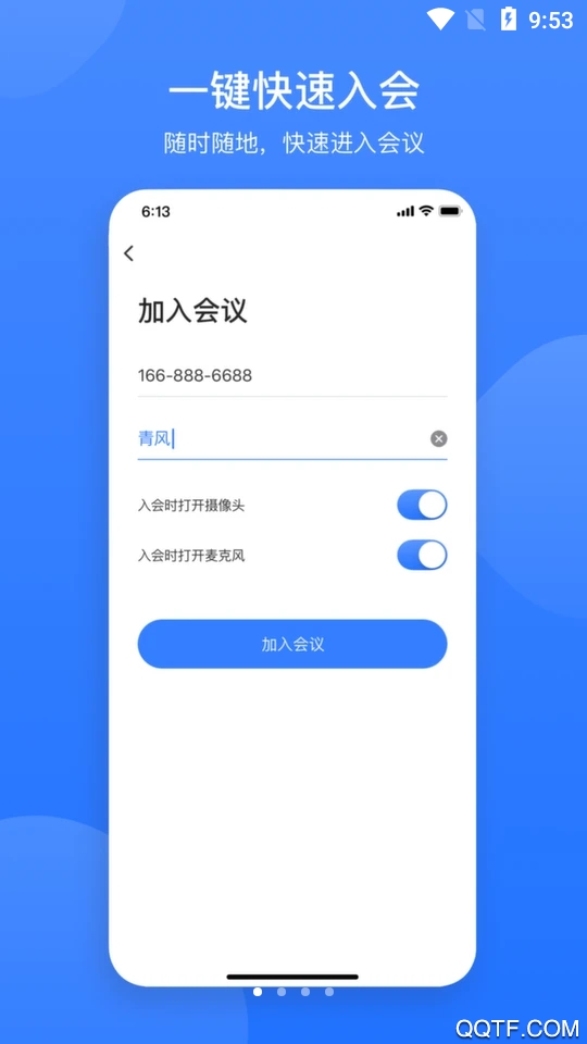 网易会议app最新版