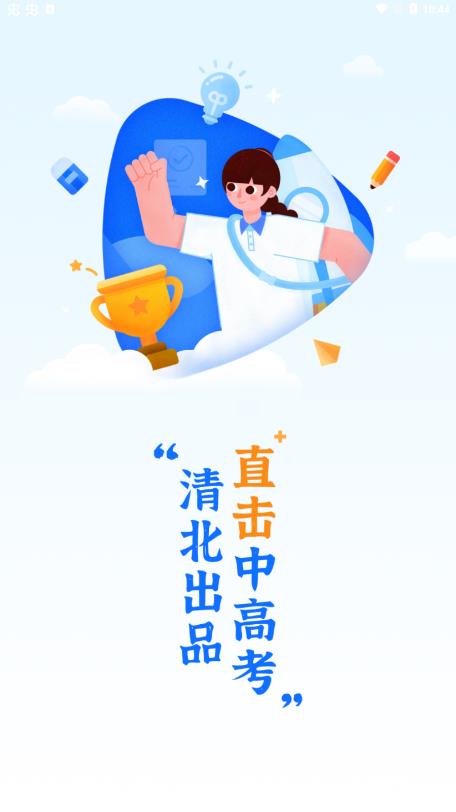 学魁图书app最新版