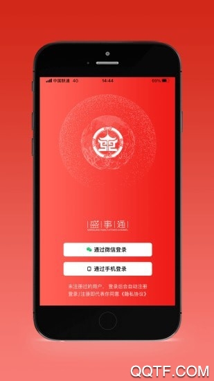 沈阳盛事通app最新版