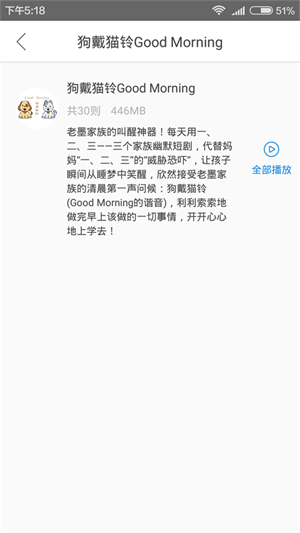 宝贝睡前听故事