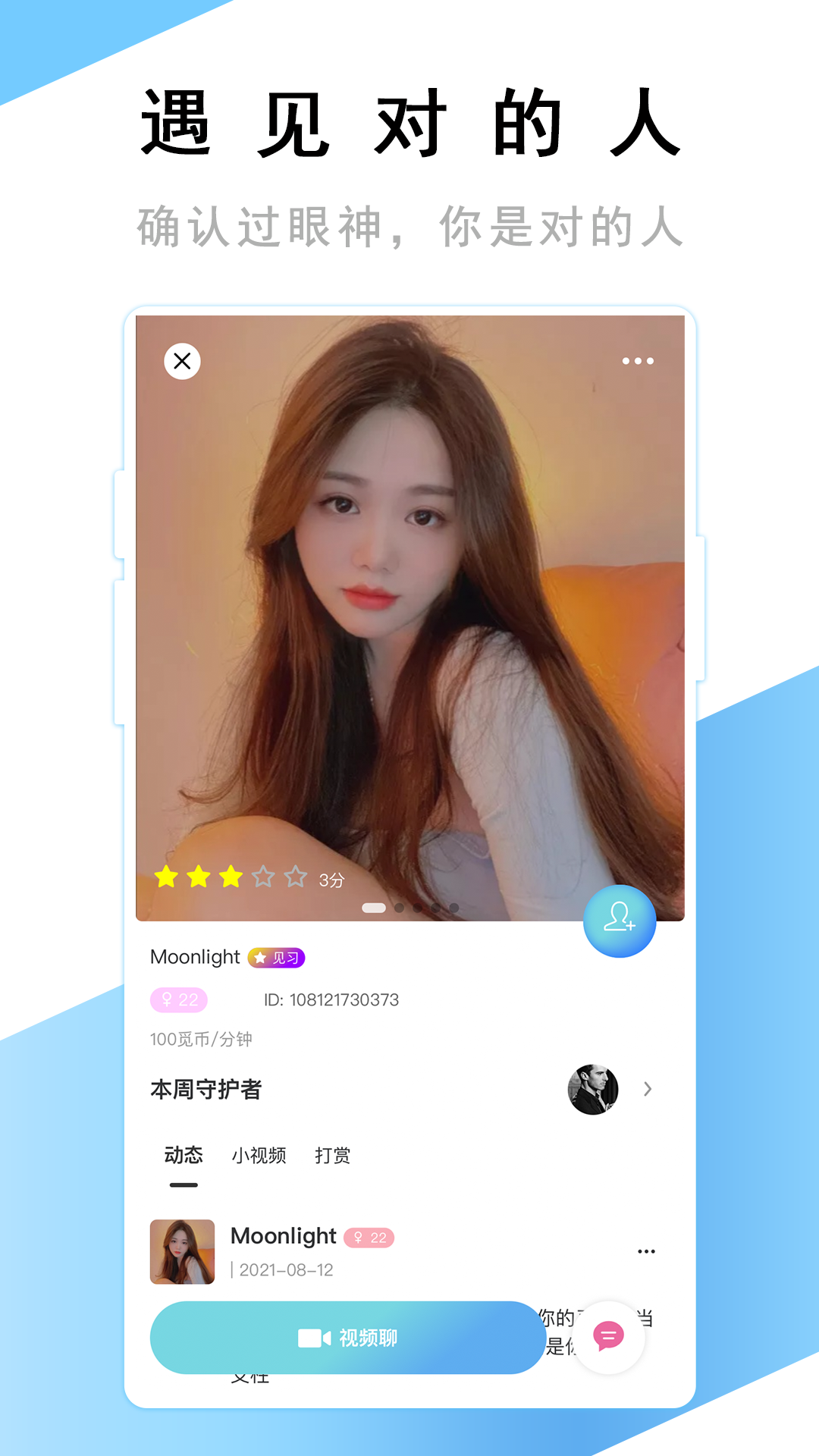 觅友苹果完整版 V11.0.50截图3