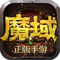 qq魔域官服版 V7.4.0