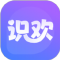 识欢免费版 V1.0.1