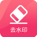 图速去水印完整版 V1.0.2