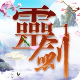 灵剑少年免费版 V5.2.0