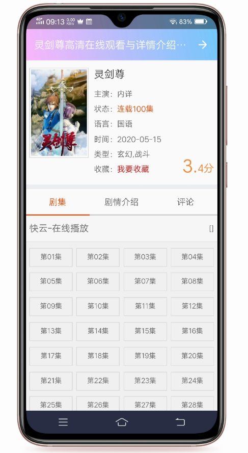 樱花校园模拟器苹果无限金币版 V6.1.0.7截图4