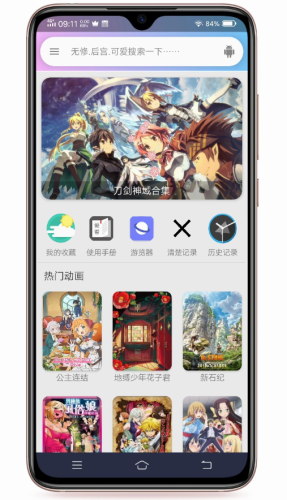 樱花校园模拟器苹果无限金币版 V6.1.0.7截图3