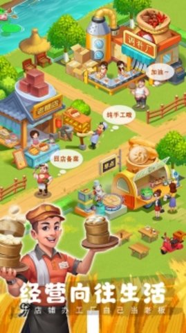 农场小筑苹果国际服版 V1.31截图2