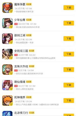 弈玩游戏盒子苹果在线播放版 V1.0截图2