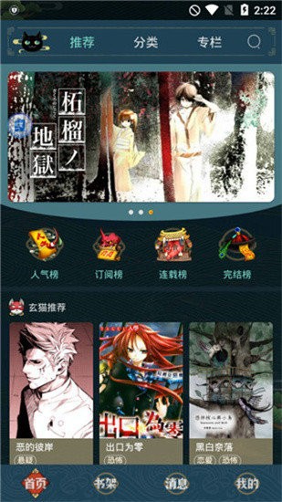 51mh苹果免费阅读版 V1.0截图3