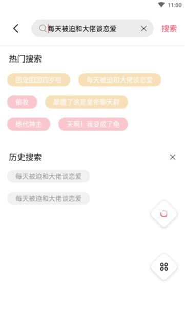 树莓阅读苹果版 V1.0截图4