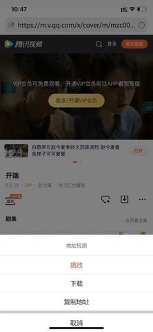 小黑工具苹果在线看版 V1.0截图3