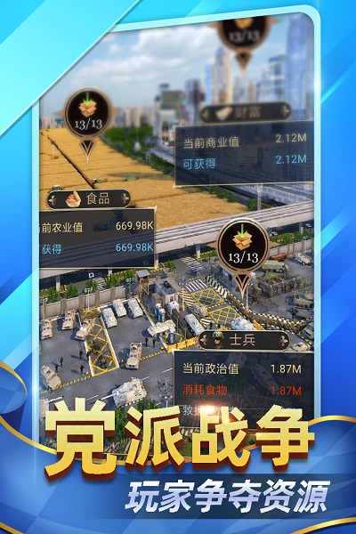 末日空袭游戏手机版 V1.11.76截图3