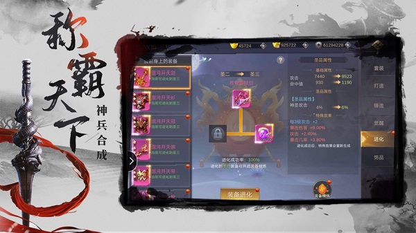 梦醉江湖手游手机版 V1.2.0截图2