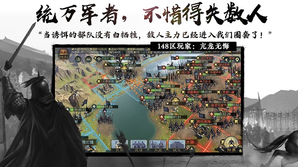 率土之滨安卓版 V2.3.8 截图2