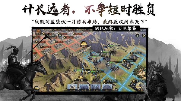 率土之滨网易版 V2.5.3截图3