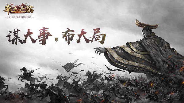 率土之滨网易版 V2.5.3截图2