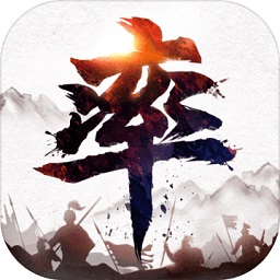 率土之滨网易版 V2.5.3