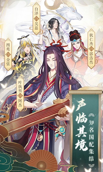 云梦四时歌九游版 V1.83.0截图2