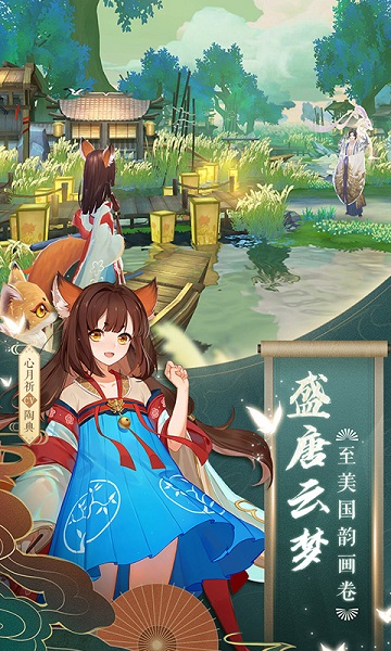 云梦四时歌九游版 V1.83.0截图3