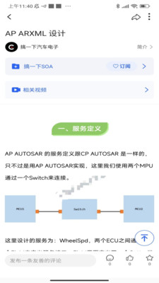 搞一下汽车电子APP官方版