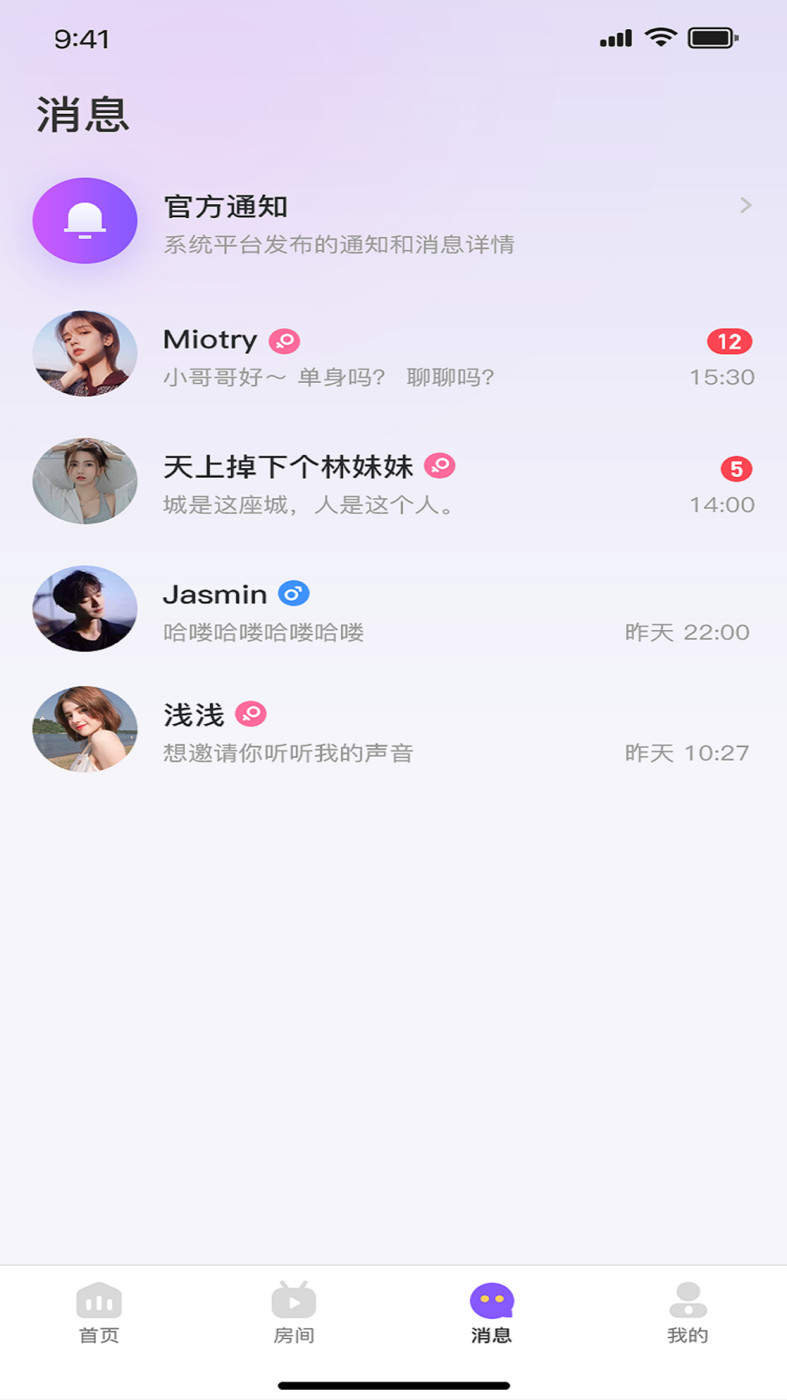 乖萌语音交友APP官方版 V1.0.7截图3