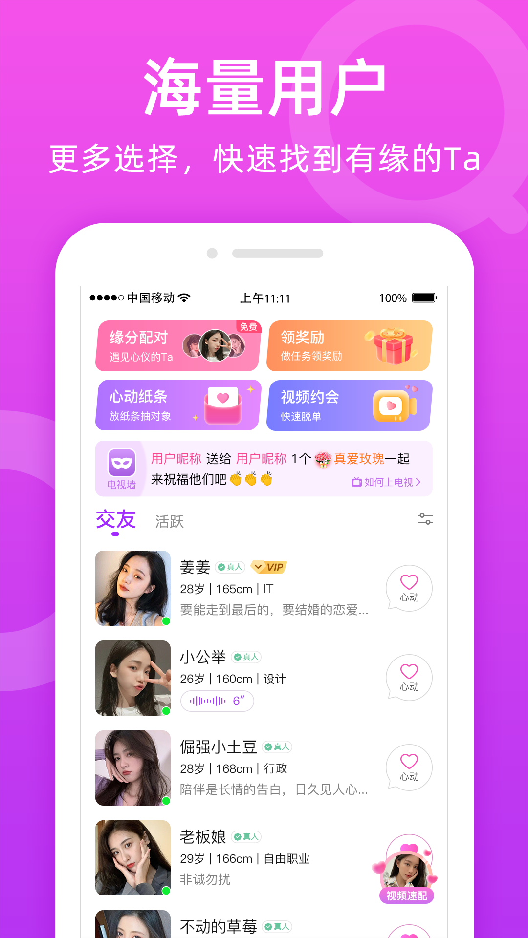 附近陌友聊天交友免费版 V1.6.0截图3