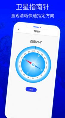 北斗狮导航APP安卓版 V3.0截图2