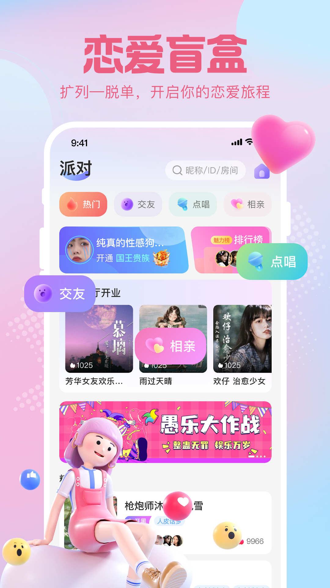 云猫语音APP官方版 V1.0.0截图2