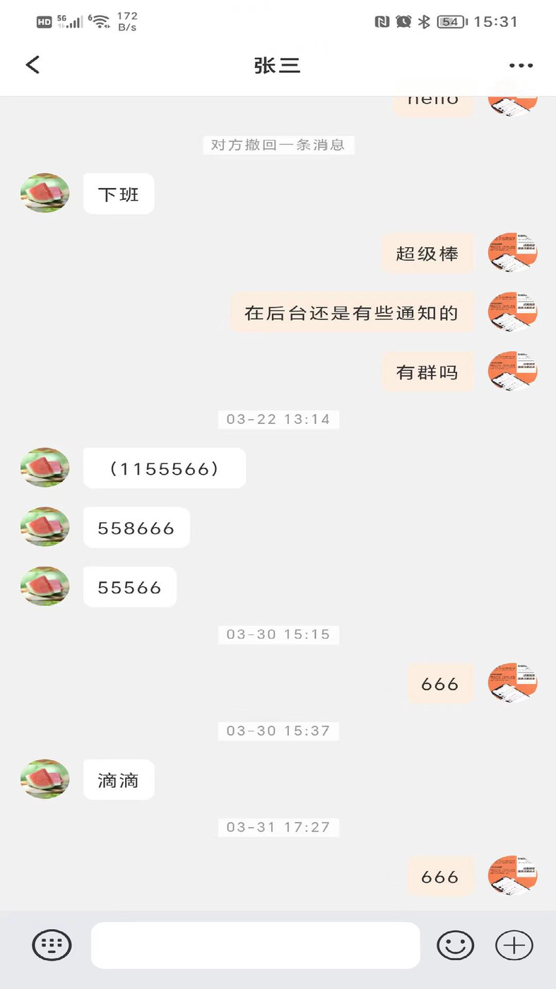 发个信聊天APP官方版