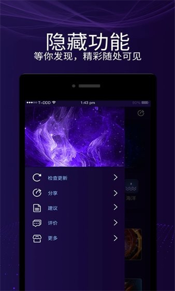 魔幻屏幕正式版 V3.2截图2