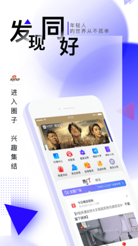 新浪新闻手机版 V8.26.0截图2