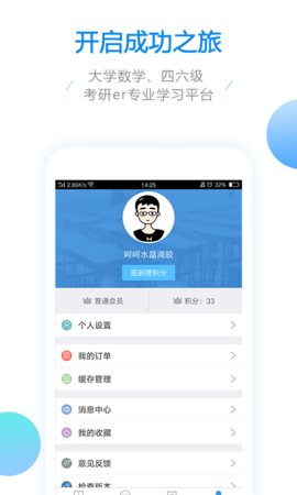 大学高等数学解题官方版 V2.5.11截图3