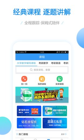 大学高等数学解题官方版 V2.5.11截图2